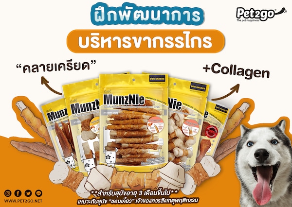 bigpack ไก่พันหนังวัว