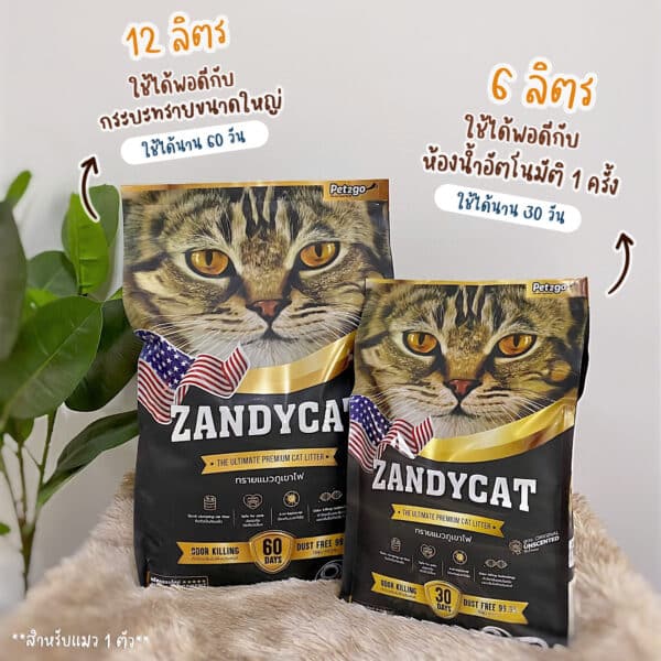 zandycat 6L-12L