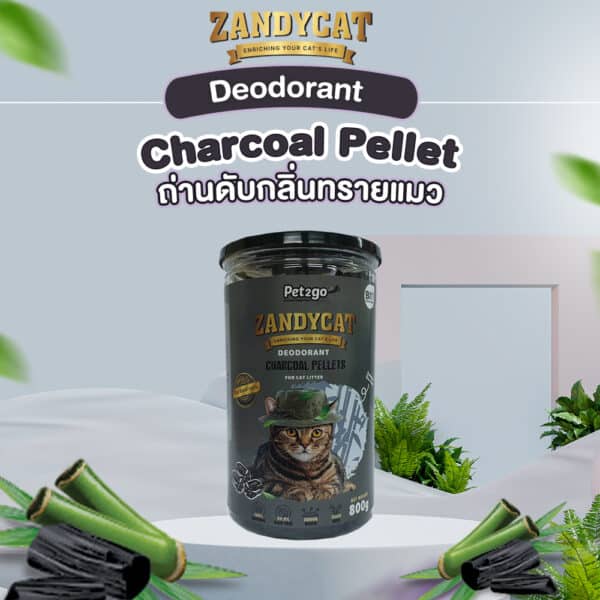 ZDD04: Zandycat Charcoal Pellet 800g || ชาร์โคล