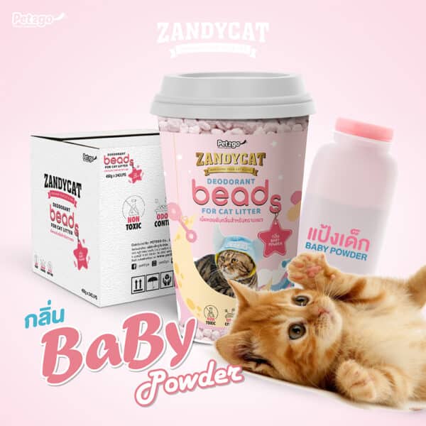 ZDD02: Zandycat Deodorant Beads 450g || เบบี้ พาวเดอร์