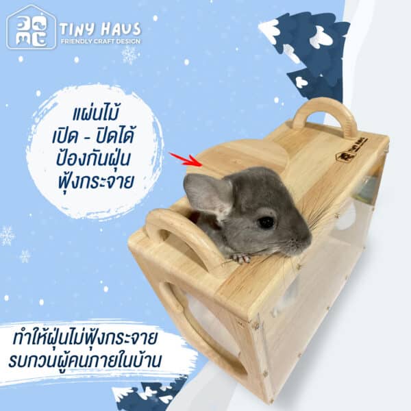 THS06:  กล่องอาบทราย ชินชิลล่า - Image 5