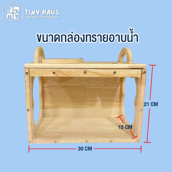 THS06:  กล่องอาบทราย ชินชิลล่า - Image 2