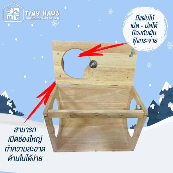 THS06:  กล่องอาบทราย ชินชิลล่า - Image 6