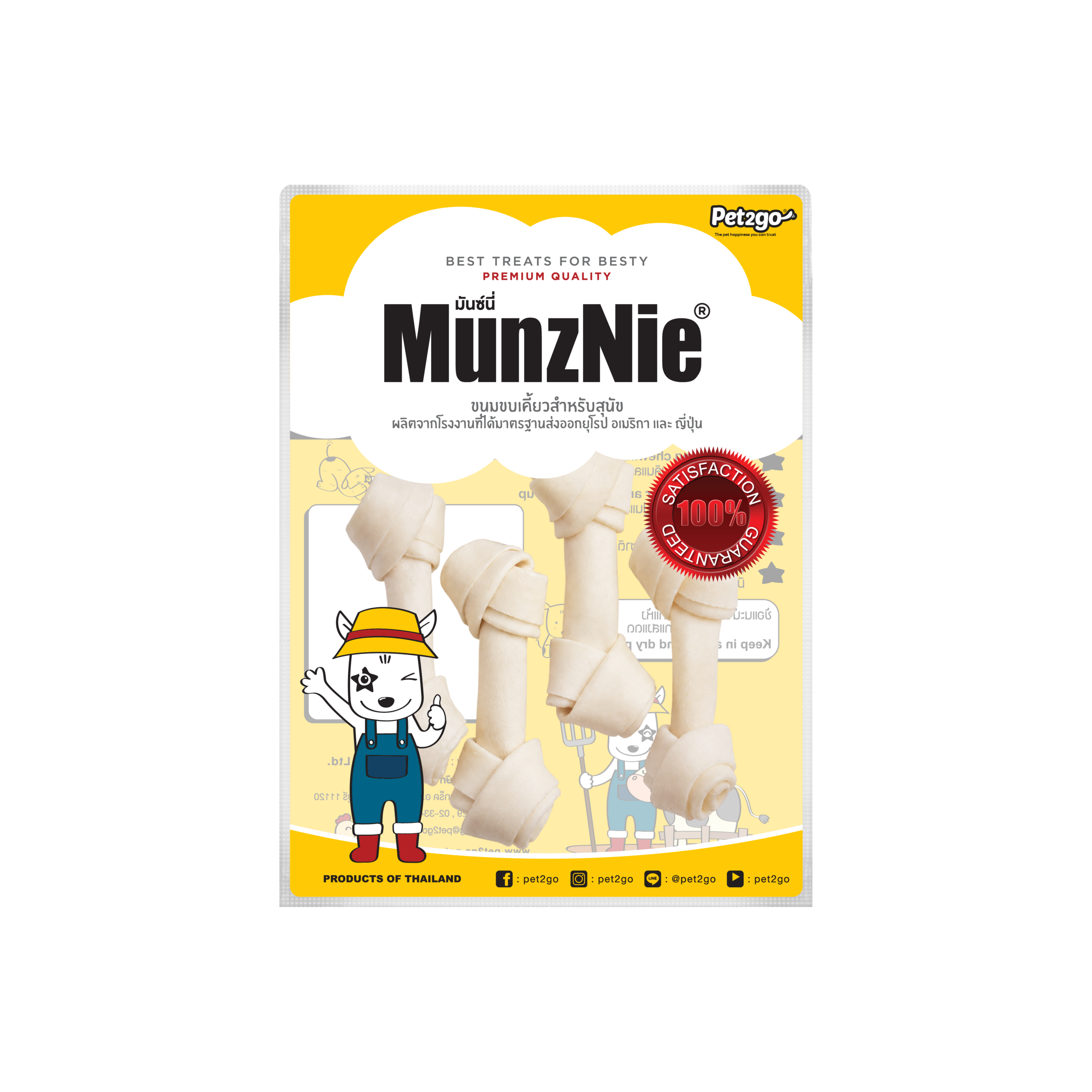 MS003: กระดูกผูก 4 นิ้ว รสนม || 4 ชิ้น