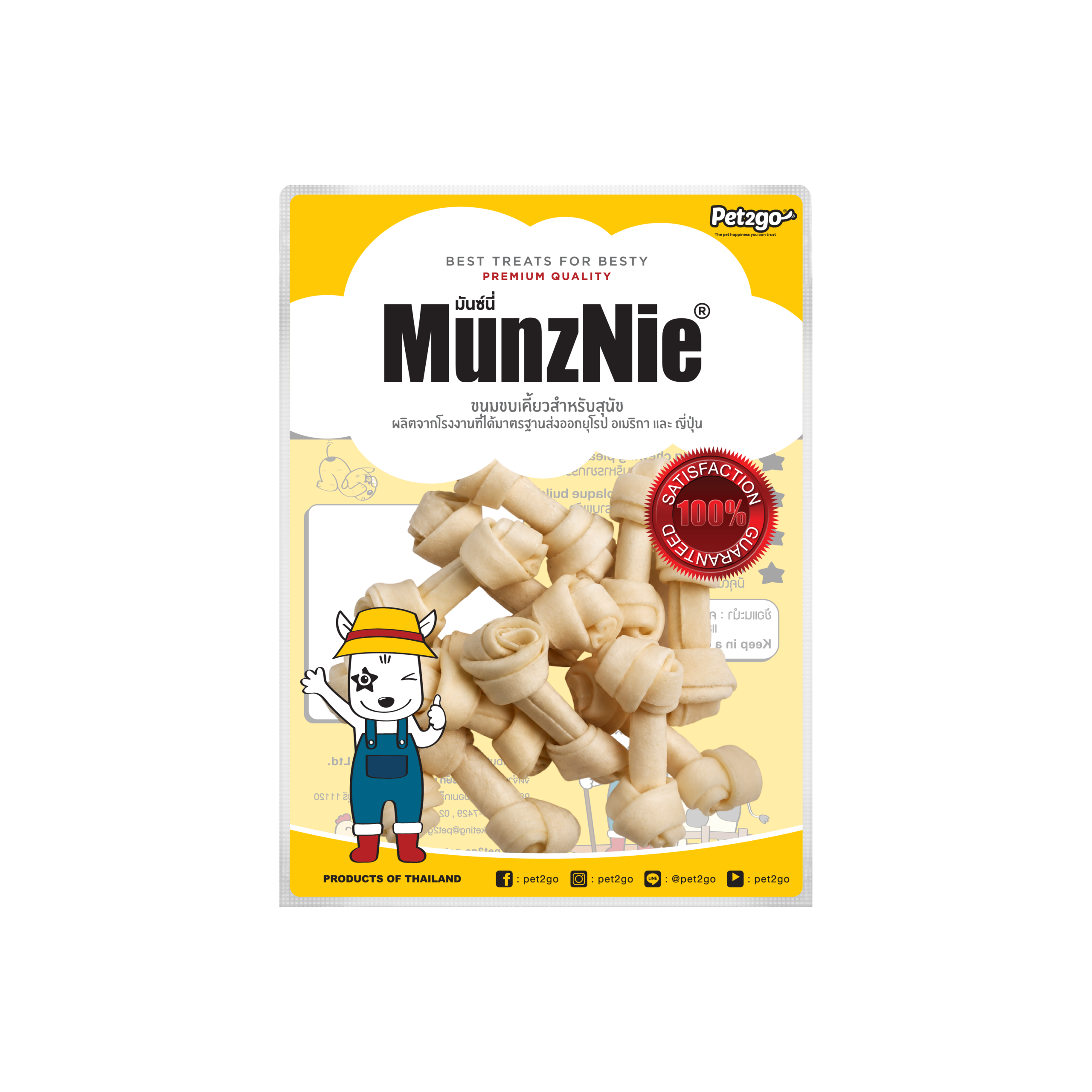 MS011: กระดูกผูก 2.5 นิ้ว รสนม || 12 ชิ้น
