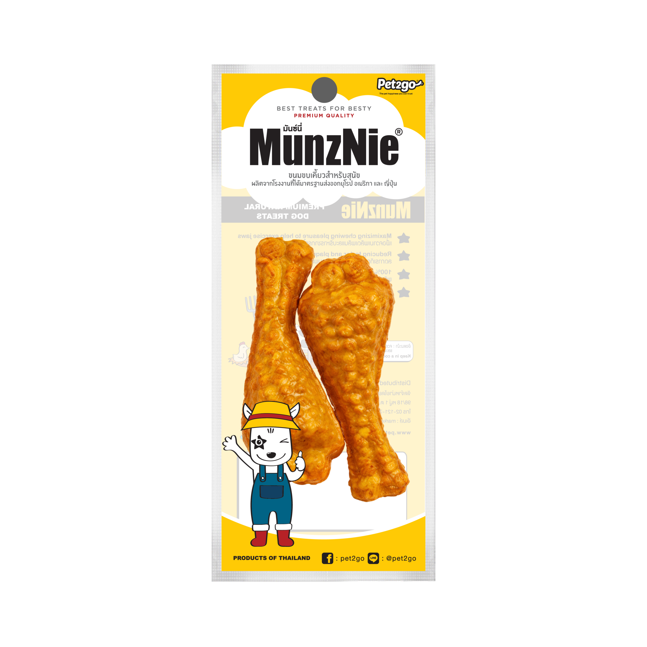 MS042: มันชี่น่องไก่ || 2 ชิ้น